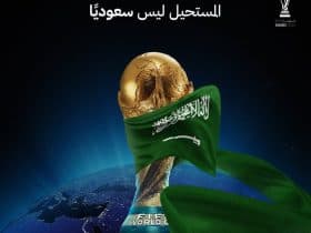 كأس العالم 2034