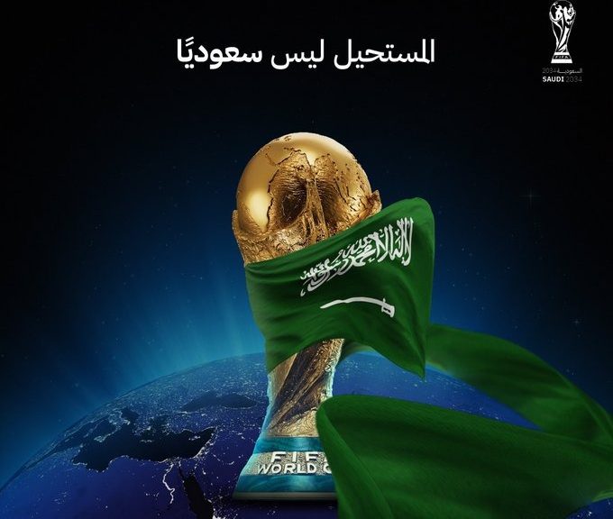 كأس العالم 2034