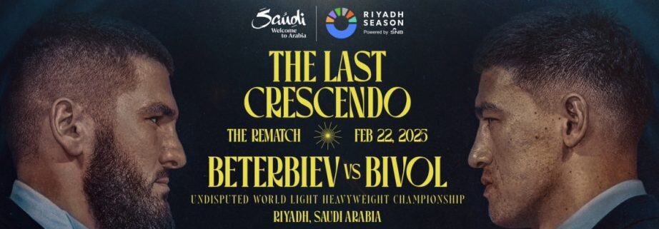 موسم الرياض