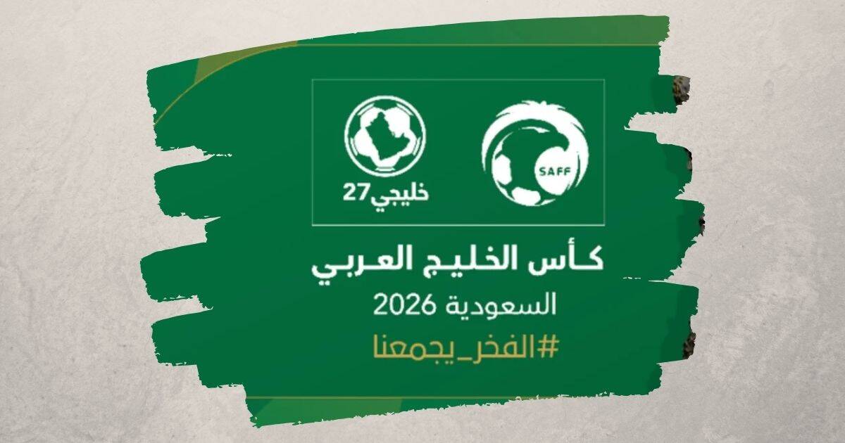 السعودية - خليجي 27