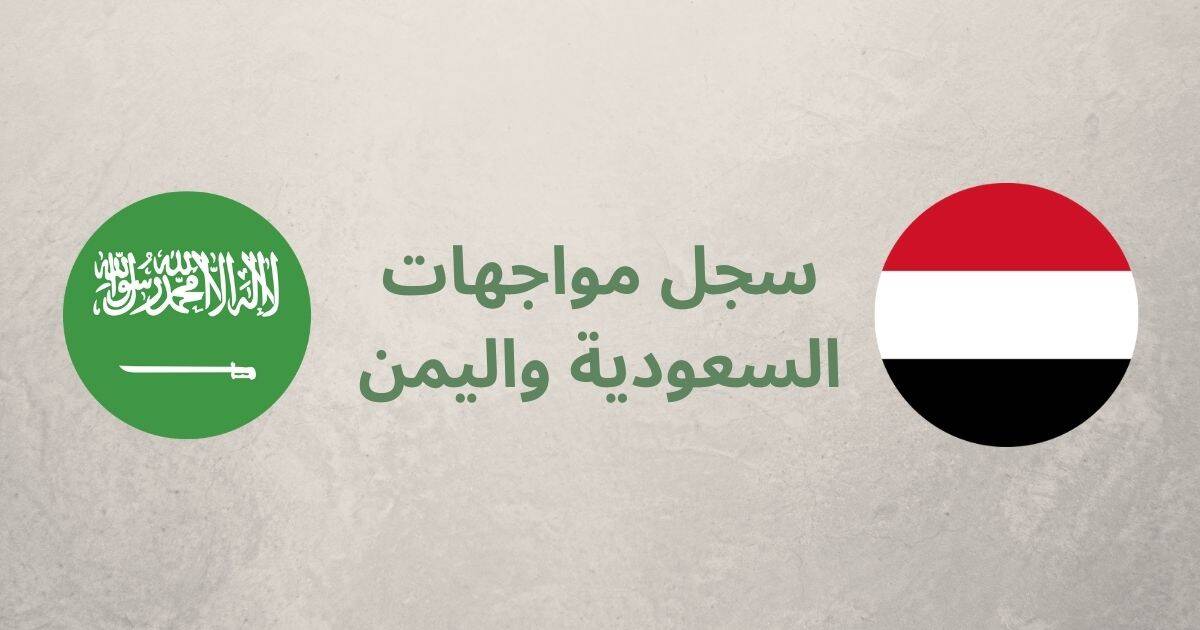 هيرفي رينارد - منتخب السعودية - خليجي 26