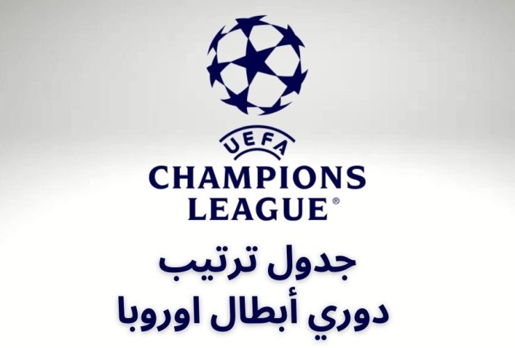 دوري أبطال أوروبا - برشلونة - ليفربول