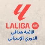 ترتيب هدافي الدوري الإسباني