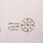 الهلال السعودي - اتحاد جدة - الدوري السعودي