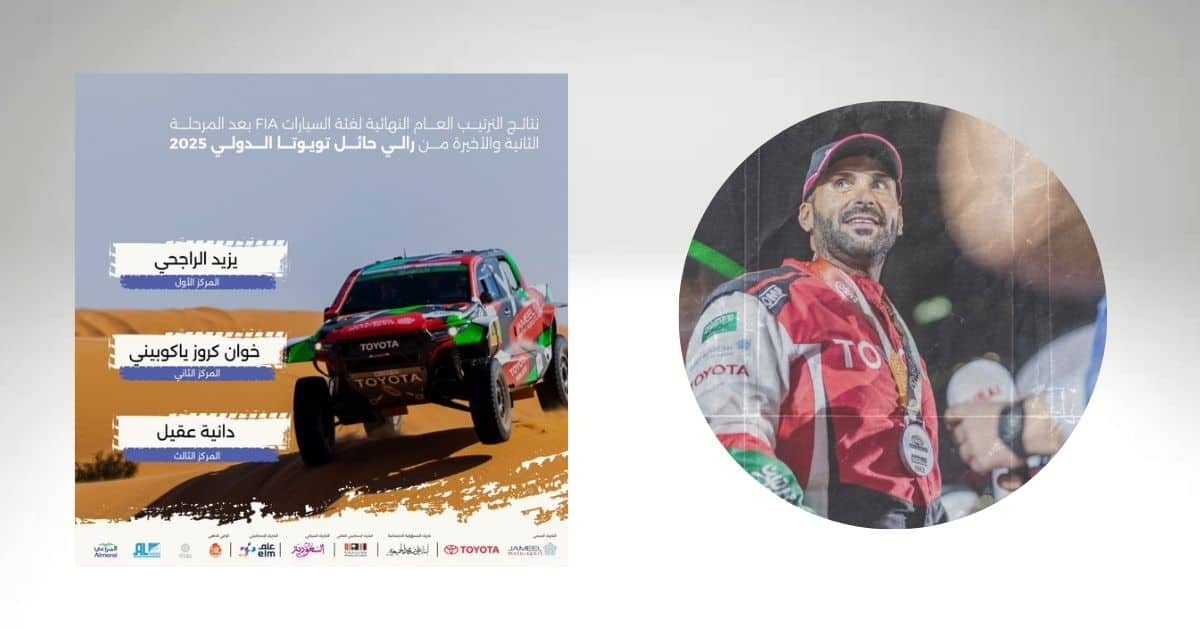 يزيد الراجحي - رالي حائل