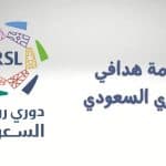 قائمة ترتيب هدافي الدوري السعودي 2025