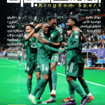 المملكة سبورت - عدد مايو