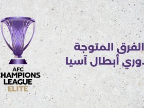 الفرق الفائزة بدوري أبطال آسيا