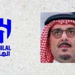 الهلال - نواف بن سعد