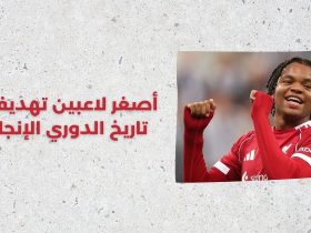 ريو نجوموها - ليفربول - الدوري الإنجليزي