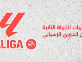 مباريات الجولة الثانية من الدوري الإسباني