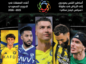 المملكة سبورت - سبتمبر 2025