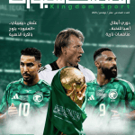 المملكة سبورت - نوفمبر