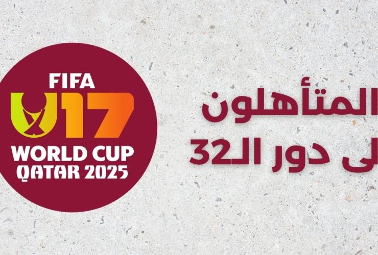 كأس العالم للناشئين