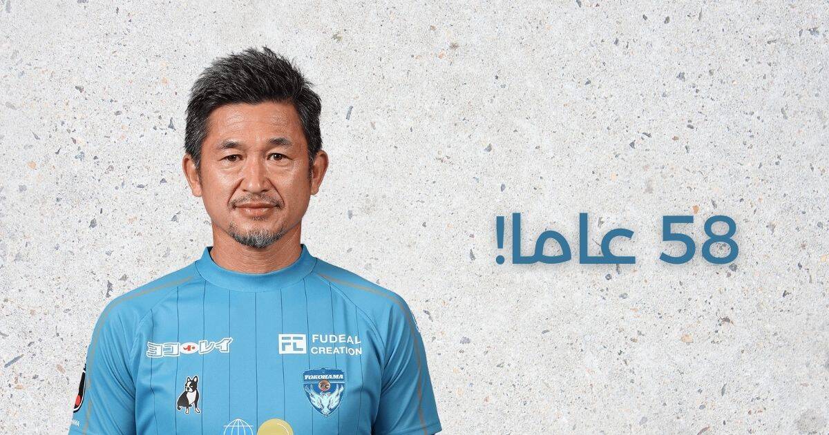 كازويوشي ميورا