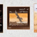 مهرجان الملك عبد العزيز للصقور