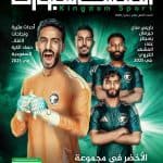 mamlka sport magazine 18 cover