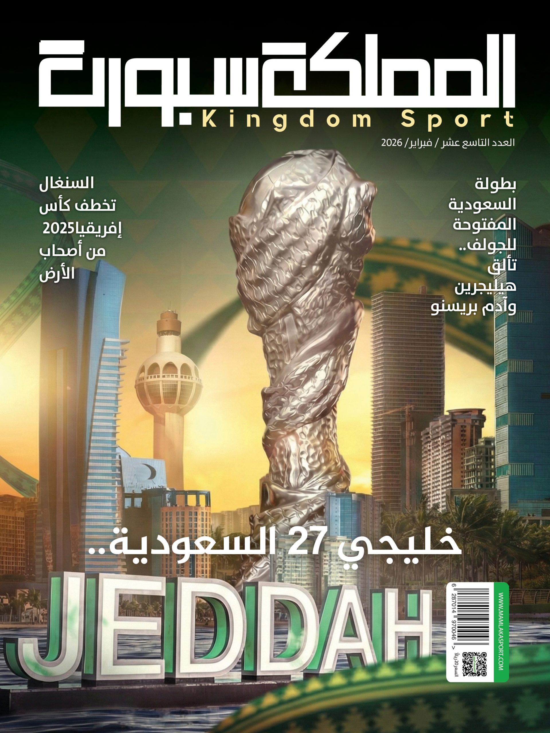 mamlka sport magazine 19 cover