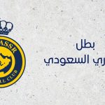 النصر - الدوري السعودي
