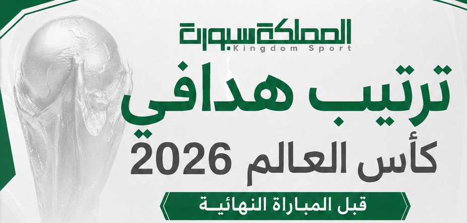 هدافو كأس العالم