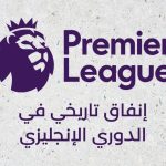إنفاق تاريخي في الدوري الإنجليزي